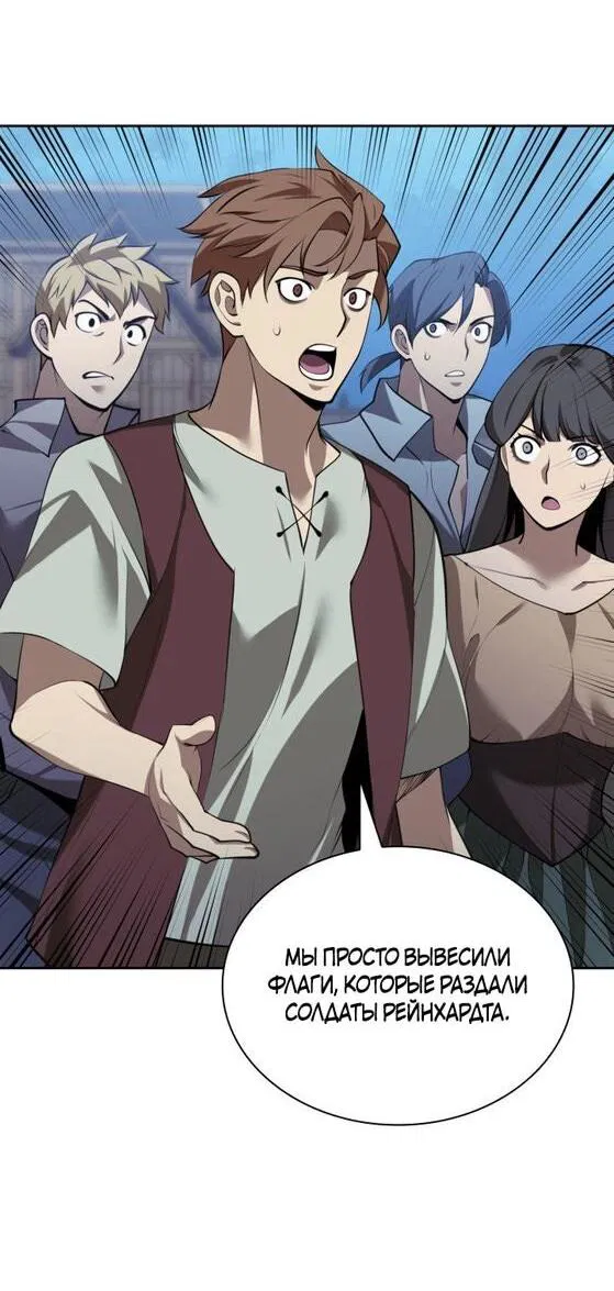 Манга Во всеоружии (перезапуск) - Глава 287 Страница 86
