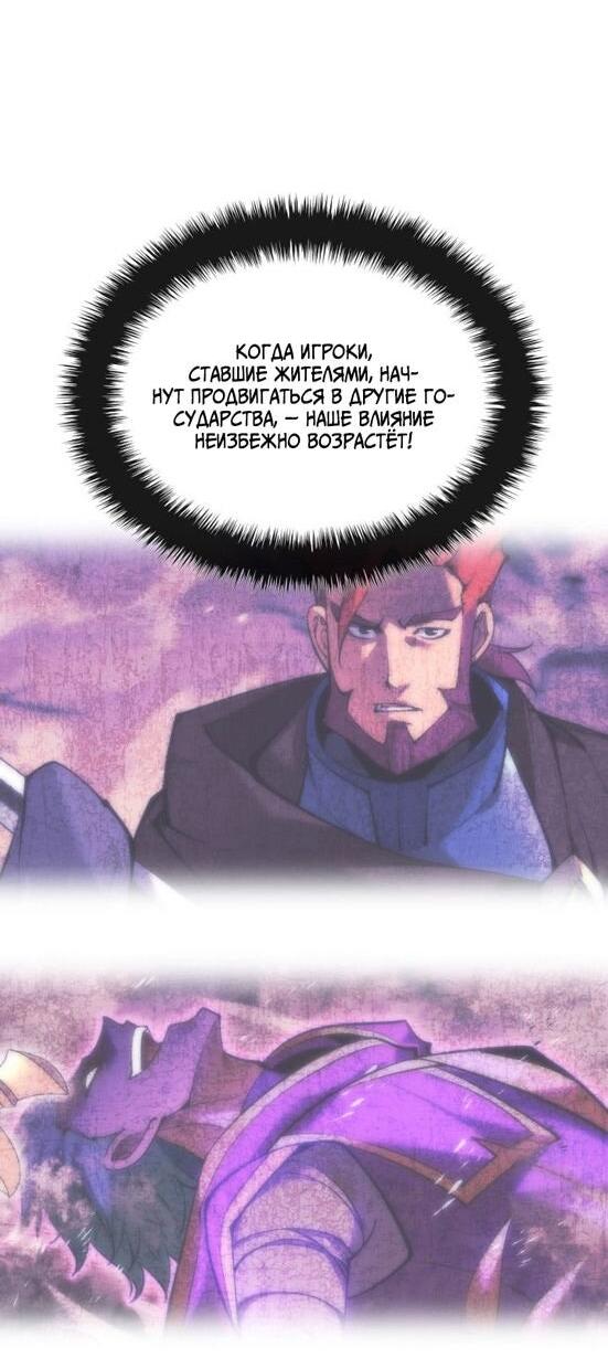 Манга Во всеоружии (перезапуск) - Глава 287 Страница 42