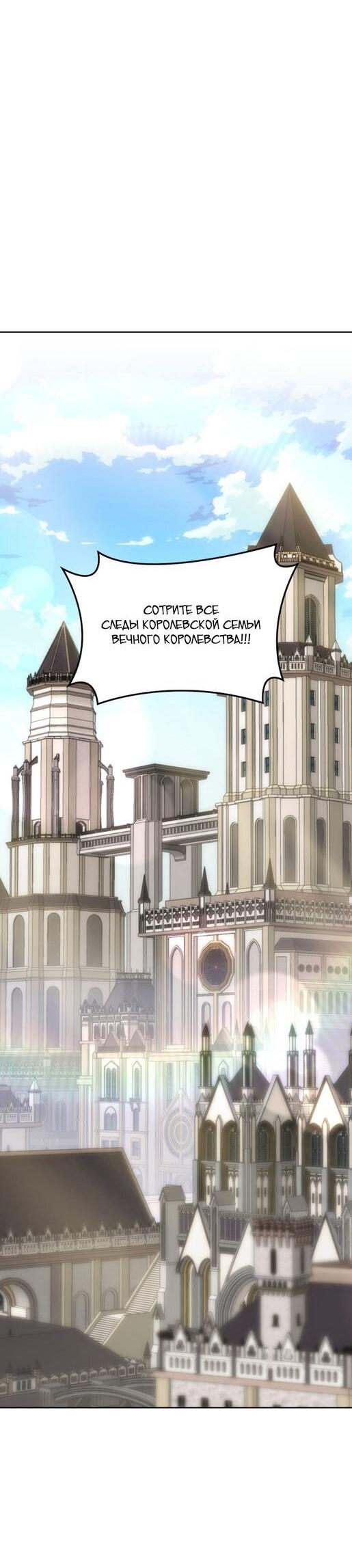 Манга Во всеоружии (перезапуск) - Глава 287 Страница 36