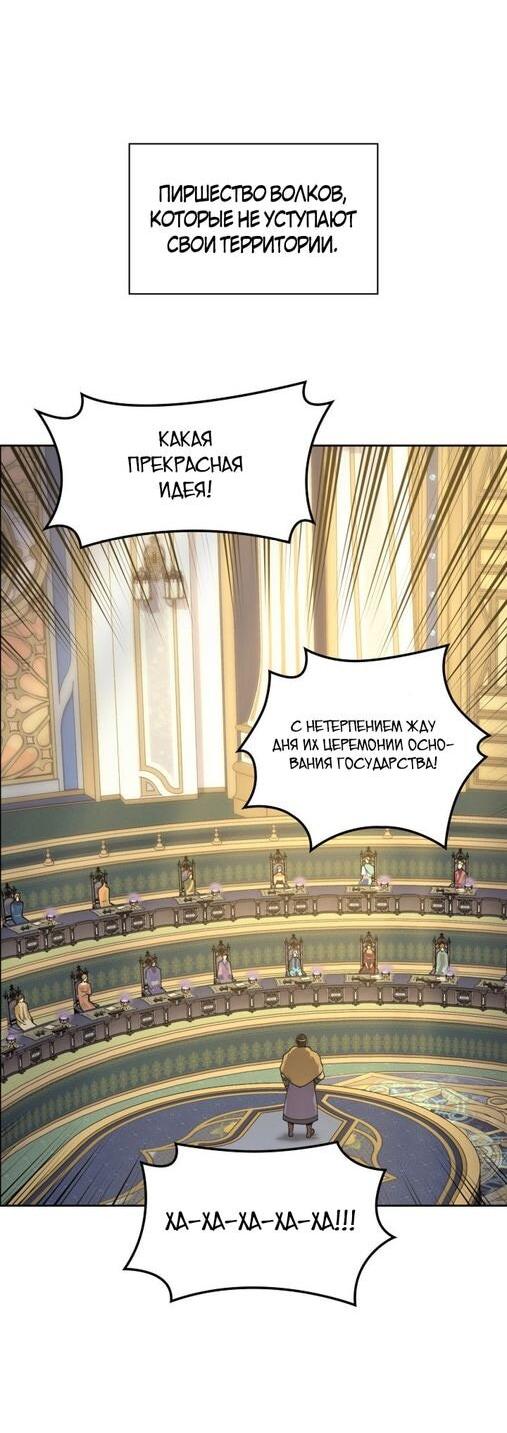 Манга Во всеоружии (перезапуск) - Глава 287 Страница 79