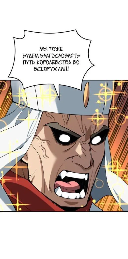 Манга Во всеоружии (перезапуск) - Глава 287 Страница 54