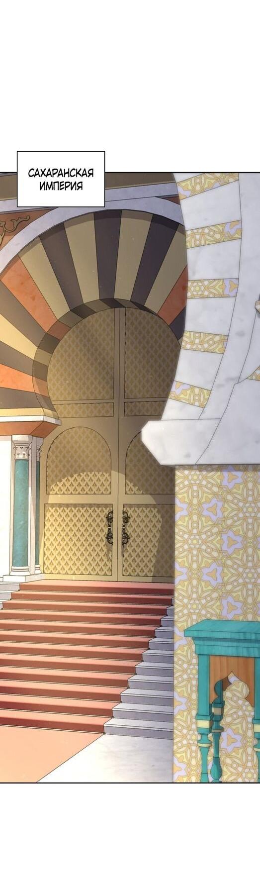 Манга Во всеоружии (перезапуск) - Глава 287 Страница 65