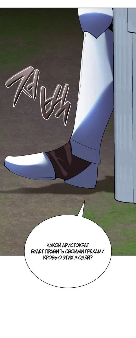 Манга Во всеоружии (перезапуск) - Глава 287 Страница 92