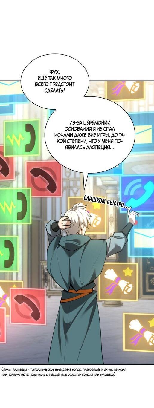 Манга Во всеоружии (перезапуск) - Глава 287 Страница 38