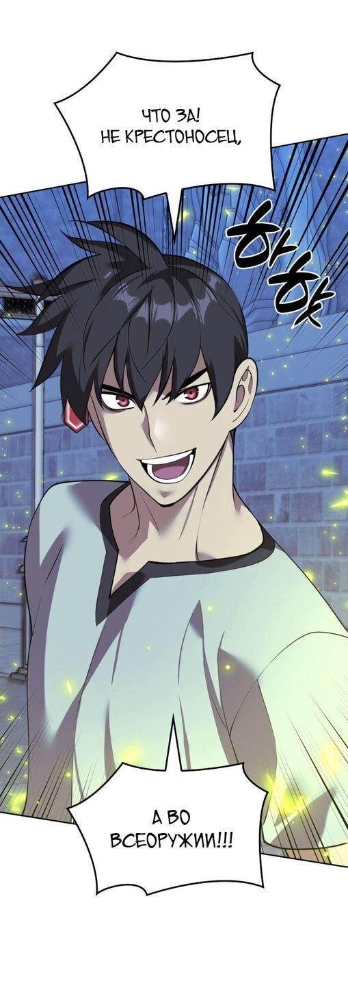 Манга Во всеоружии (перезапуск) - Глава 287 Страница 12