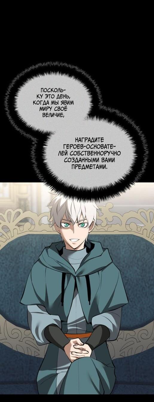 Манга Во всеоружии (перезапуск) - Глава 287 Страница 32