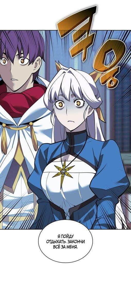 Манга Во всеоружии (перезапуск) - Глава 287 Страница 18