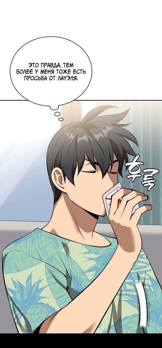 Манга Во всеоружии (перезапуск) - Глава 287 Страница 30