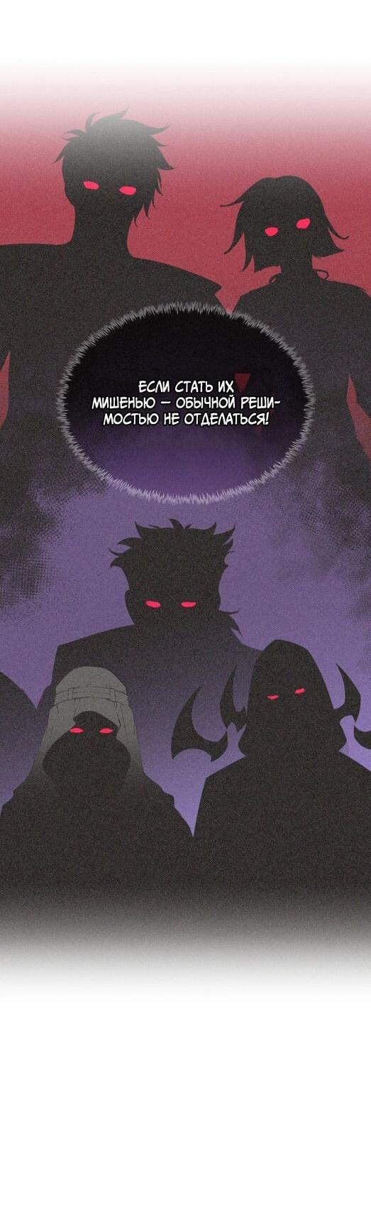 Манга Во всеоружии (перезапуск) - Глава 287 Страница 64