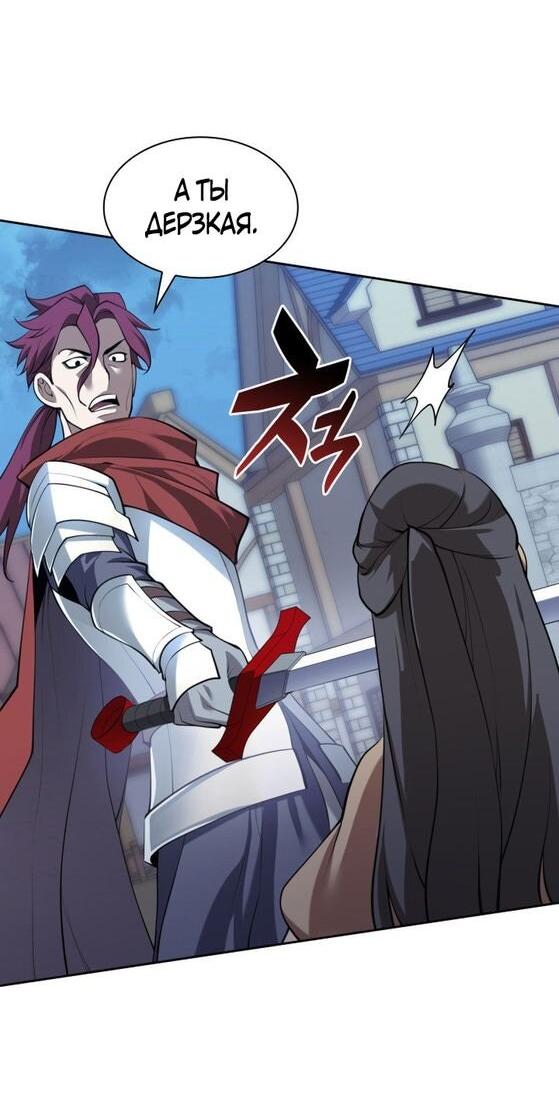 Манга Во всеоружии (перезапуск) - Глава 287 Страница 89