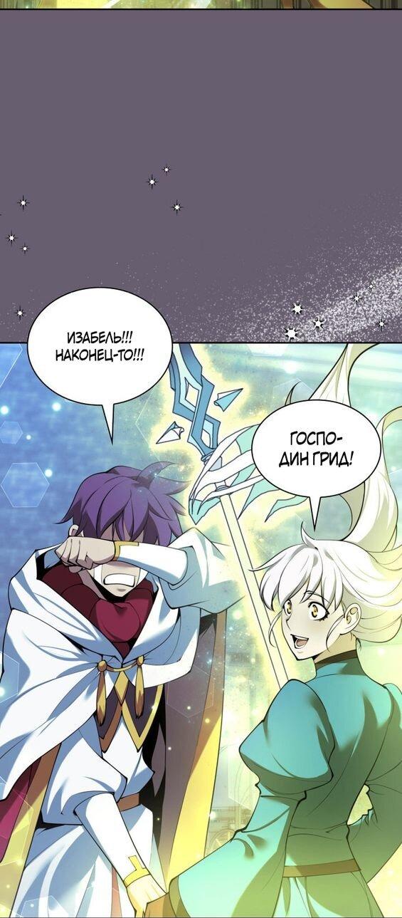 Манга Во всеоружии (перезапуск) - Глава 287 Страница 21