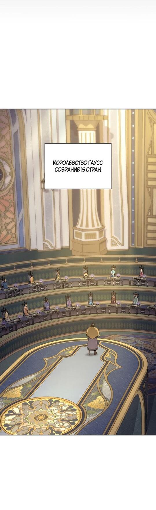 Манга Во всеоружии (перезапуск) - Глава 287 Страница 72