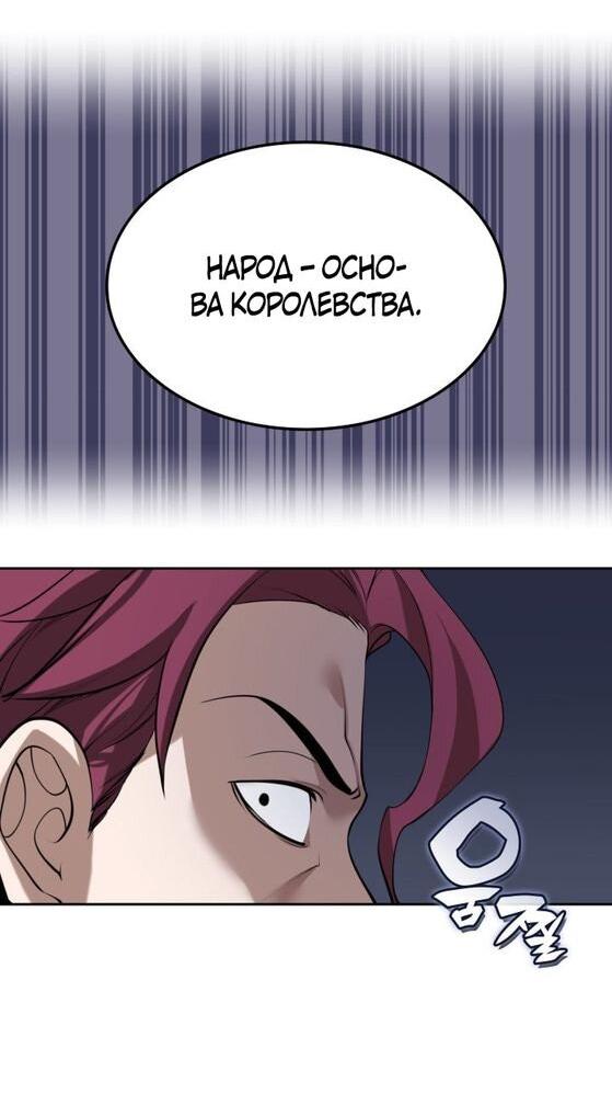 Манга Во всеоружии (перезапуск) - Глава 287 Страница 91