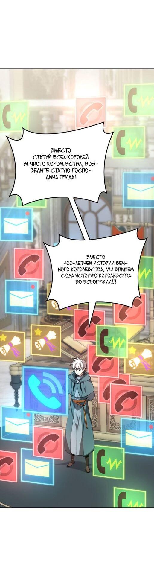 Манга Во всеоружии (перезапуск) - Глава 287 Страница 37