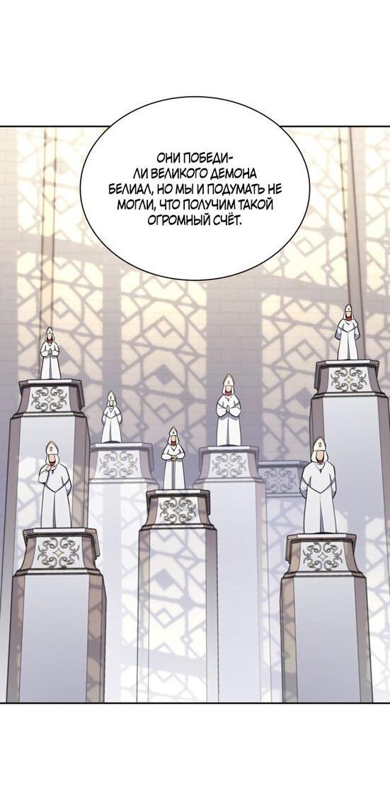 Манга Во всеоружии (перезапуск) - Глава 287 Страница 48