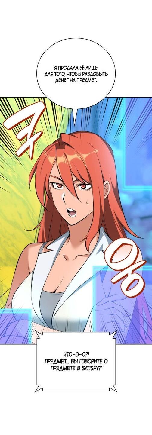 Манга Во всеоружии (перезапуск) - Глава 287 Страница 4