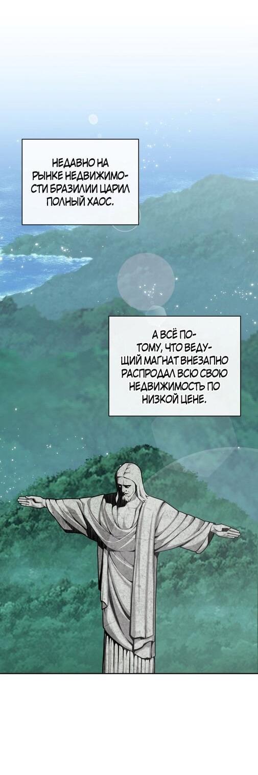 Манга Во всеоружии (перезапуск) - Глава 287 Страница 2