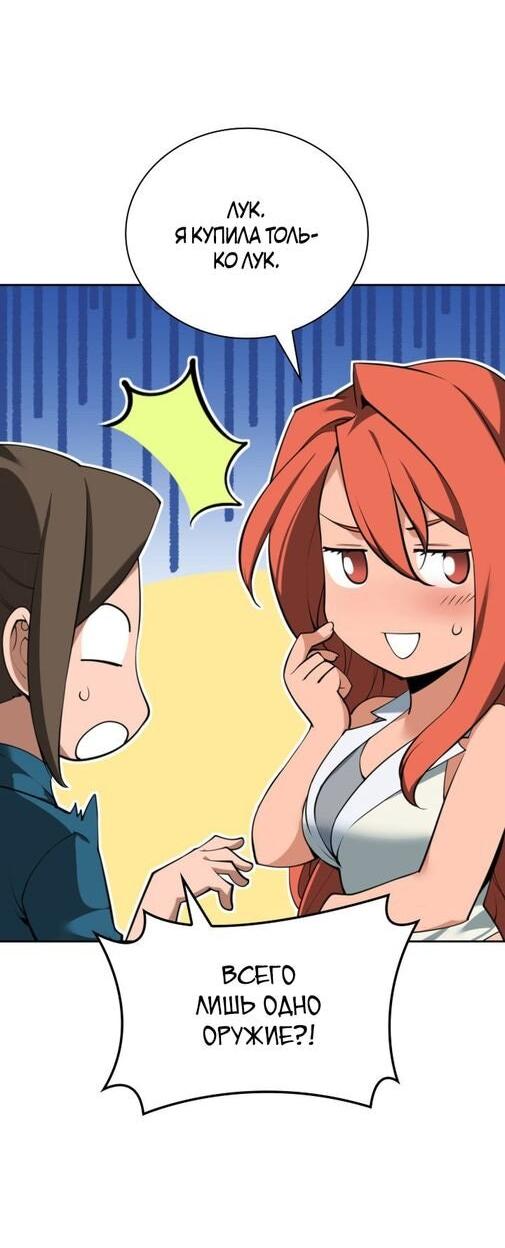 Манга Во всеоружии (перезапуск) - Глава 287 Страница 6