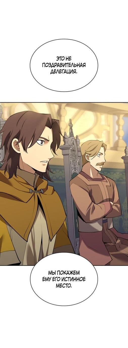 Манга Во всеоружии (перезапуск) - Глава 287 Страница 77