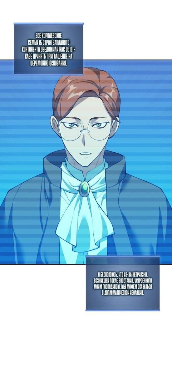 Манга Во всеоружии (перезапуск) - Глава 287 Страница 40