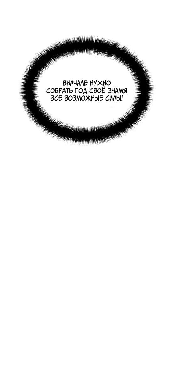 Манга Во всеоружии (перезапуск) - Глава 287 Страница 45