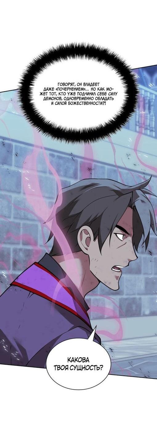 Манга Во всеоружии (перезапуск) - Глава 287 Страница 14