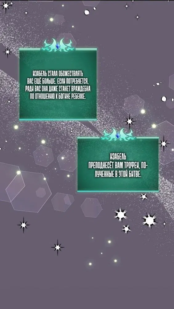 Манга Во всеоружии (перезапуск) - Глава 287 Страница 22