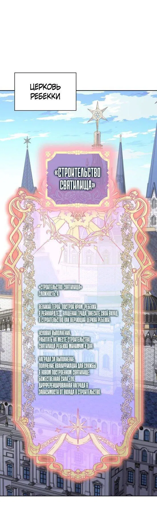 Манга Во всеоружии (перезапуск) - Глава 287 Страница 46