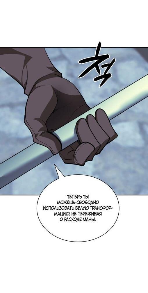 Манга Во всеоружии (перезапуск) - Глава 287 Страница 17