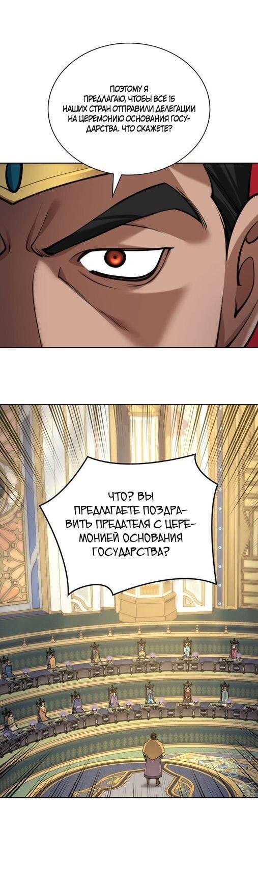 Манга Во всеоружии (перезапуск) - Глава 287 Страница 76