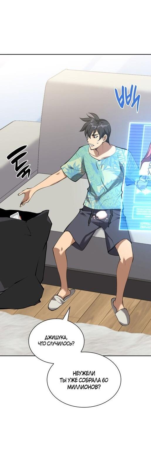 Манга Во всеоружии (перезапуск) - Глава 287 Страница 34