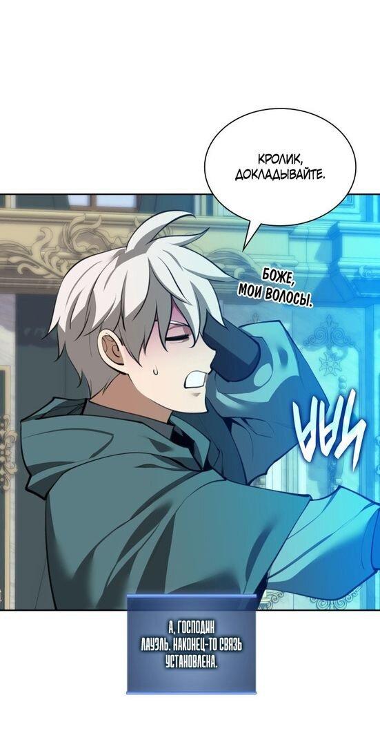 Манга Во всеоружии (перезапуск) - Глава 287 Страница 39