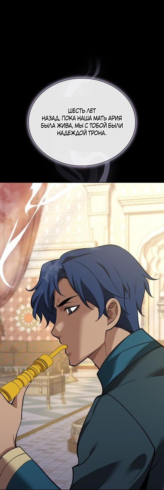 Манга Во всеоружии (перезапуск) - Глава 287 Страница 70