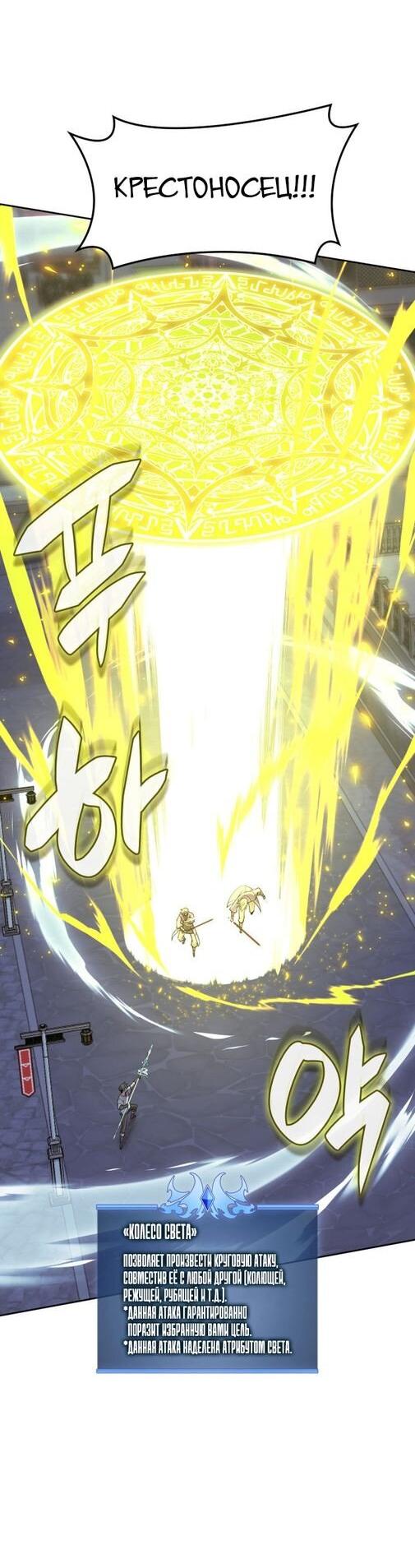 Манга Во всеоружии (перезапуск) - Глава 287 Страница 11