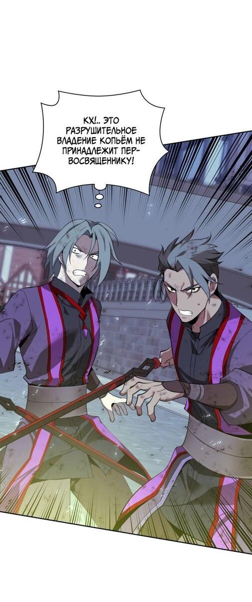 Манга Во всеоружии (перезапуск) - Глава 287 Страница 9