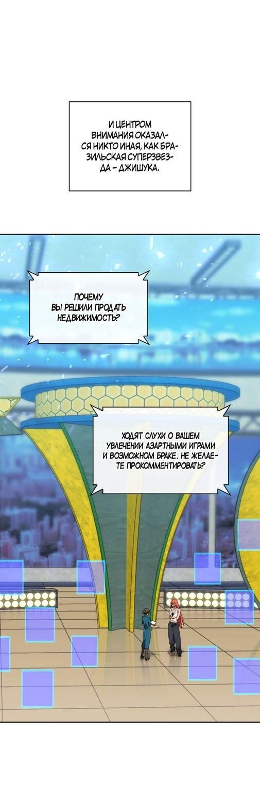 Манга Во всеоружии (перезапуск) - Глава 287 Страница 3