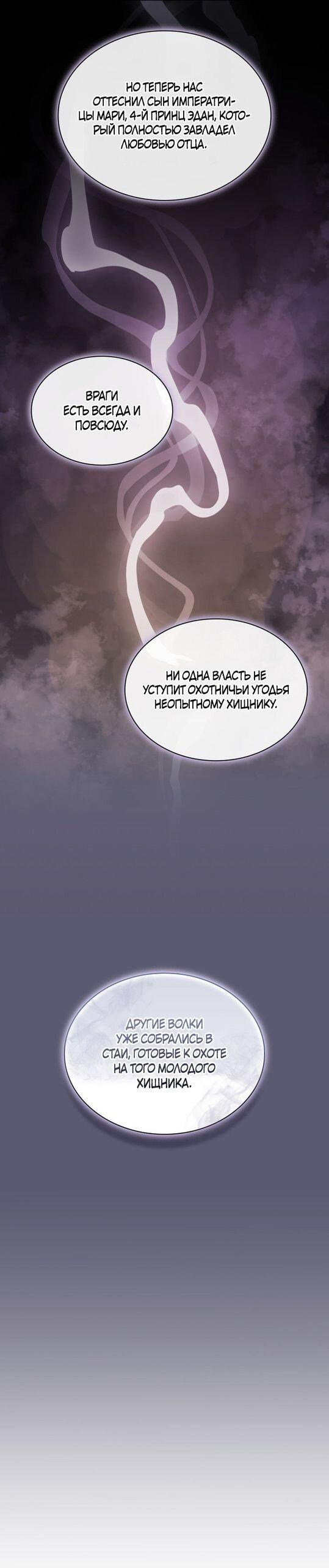 Манга Во всеоружии (перезапуск) - Глава 287 Страница 71