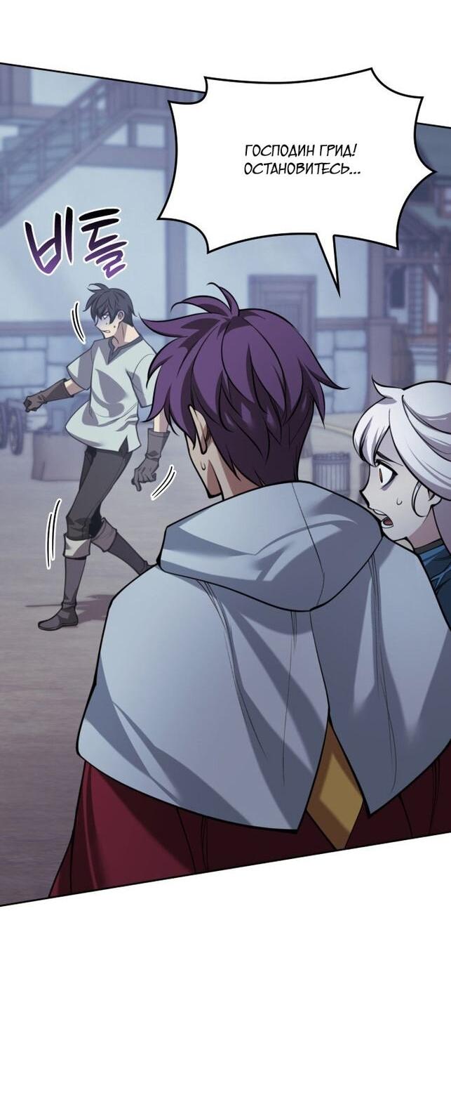 Манга Во всеоружии (перезапуск) - Глава 286 Страница 22