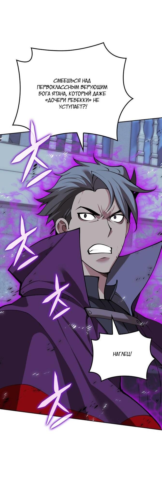 Манга Во всеоружии (перезапуск) - Глава 286 Страница 65