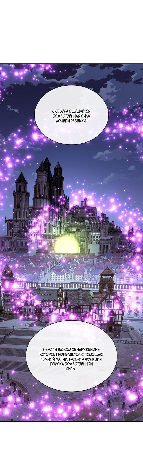 Манга Во всеоружии (перезапуск) - Глава 286 Страница 46