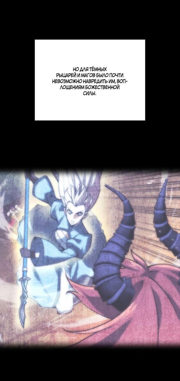 Манга Во всеоружии (перезапуск) - Глава 286 Страница 38