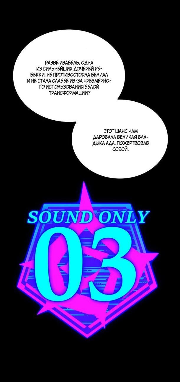 Манга Во всеоружии (перезапуск) - Глава 286 Страница 39