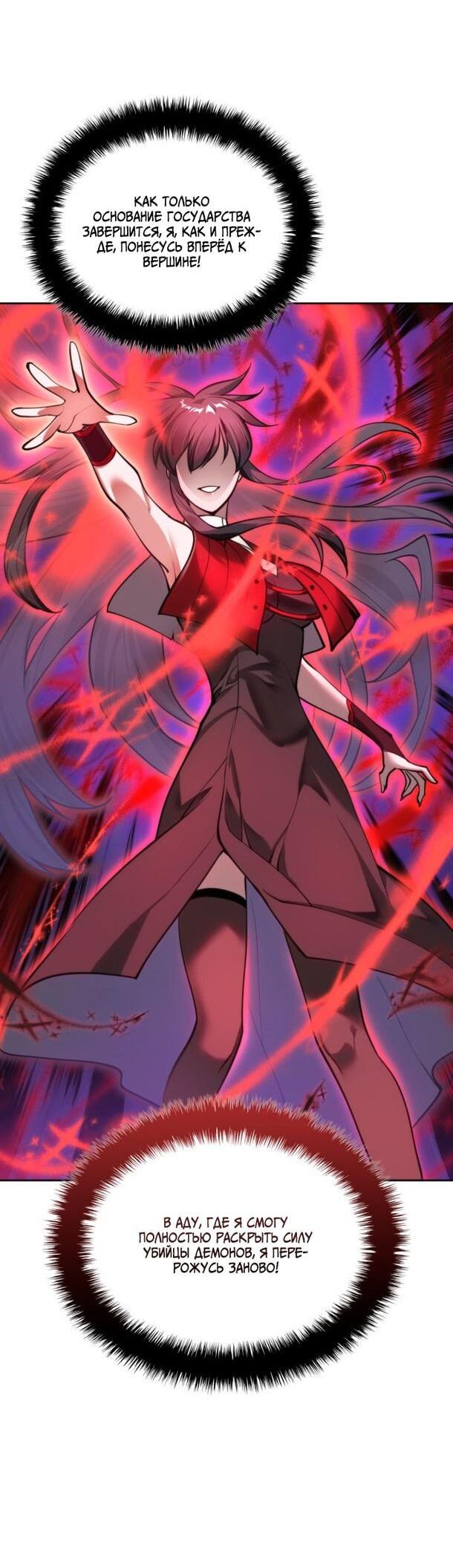 Манга Во всеоружии (перезапуск) - Глава 286 Страница 8