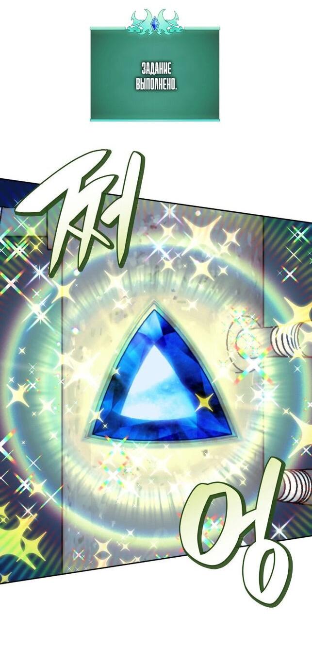 Манга Во всеоружии (перезапуск) - Глава 286 Страница 26