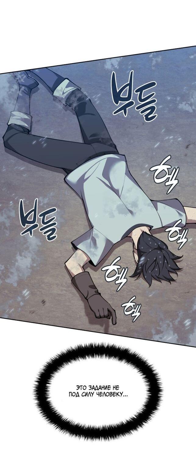 Манга Во всеоружии (перезапуск) - Глава 286 Страница 21