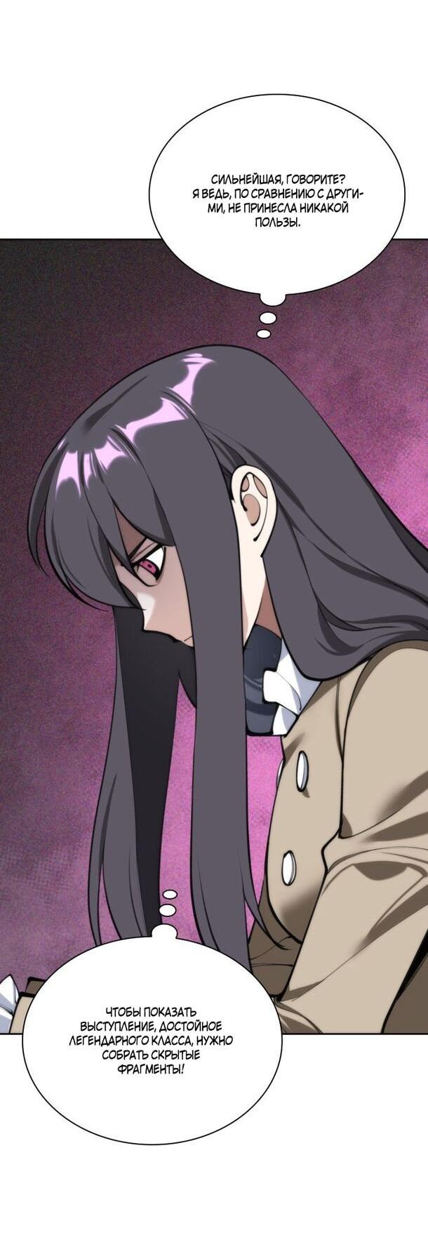 Манга Во всеоружии (перезапуск) - Глава 286 Страница 7