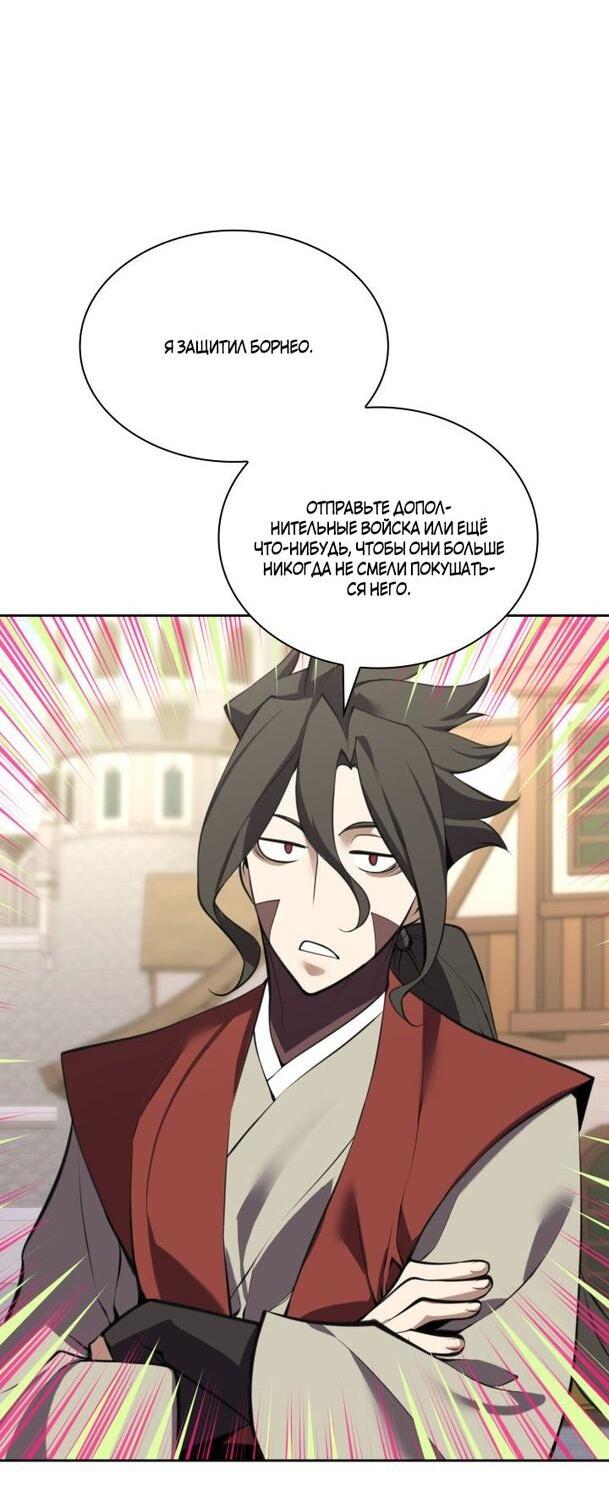 Манга Во всеоружии (перезапуск) - Глава 286 Страница 13