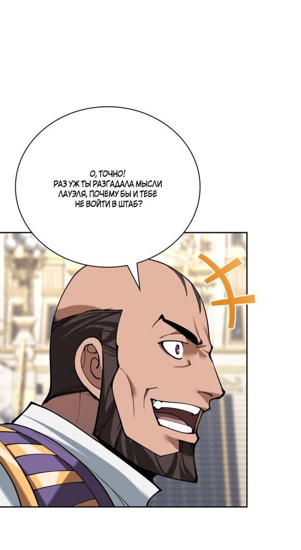 Манга Во всеоружии (перезапуск) - Глава 286 Страница 5