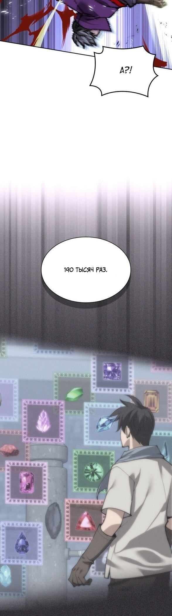 Манга Во всеоружии (перезапуск) - Глава 286 Страница 81