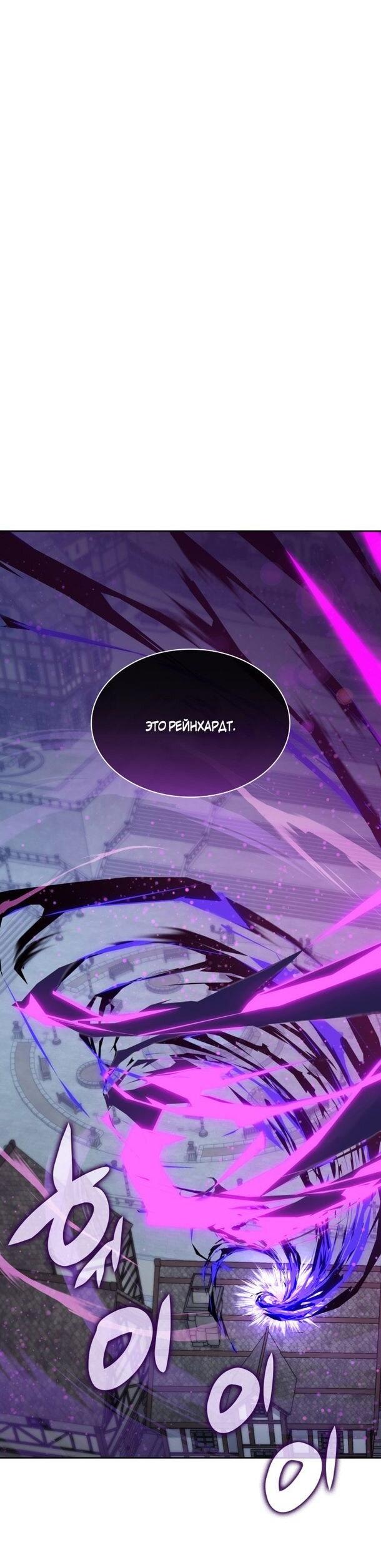 Манга Во всеоружии (перезапуск) - Глава 286 Страница 44